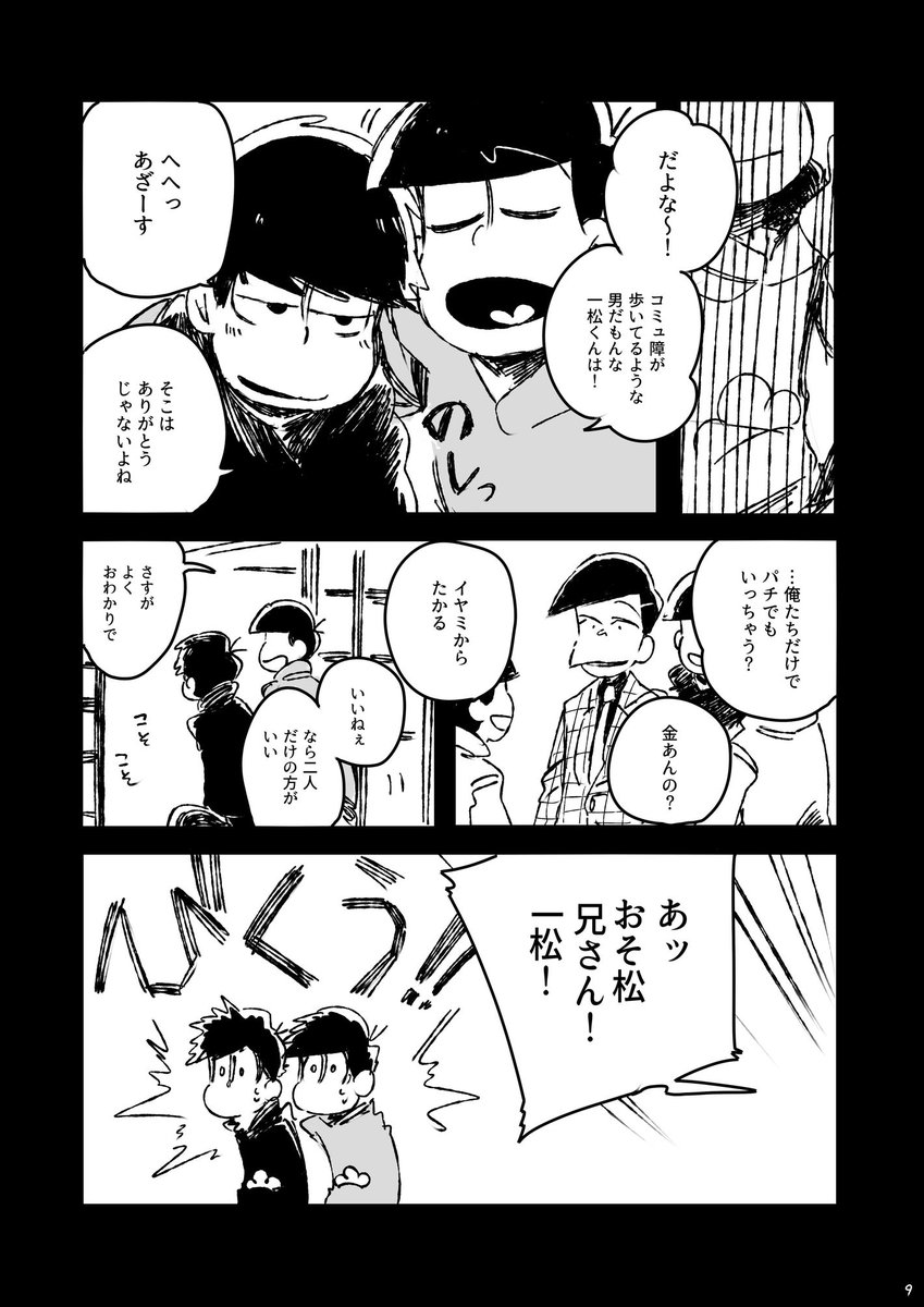 Az 8 8おにあま い6 Az Az1111 さんの漫画 49作目 ツイコミ 仮 Az 8 8おにあま い6 Az Az1111 さんの漫画 49作目 ツイコミ 仮