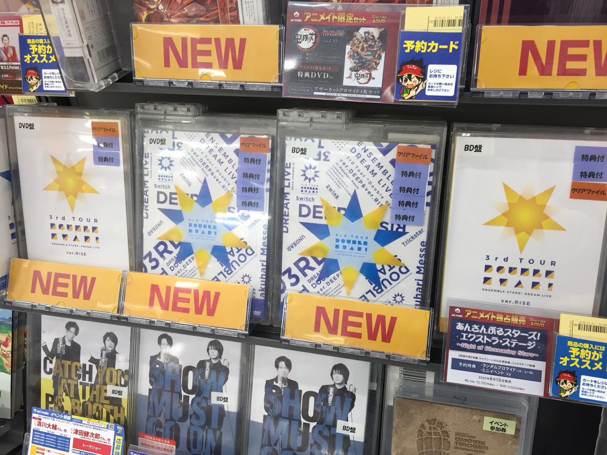アニメイト長野 ビジュアル新譜情報 あんさんぶるスターズ Dream Live 3rd Tour Double Star 好評発売中ナノ アニメイト特典は ユニットごと丸型缶バッジ Box購入で4個 単品購入で2個 全7種内ランダムお渡し サイズクリアファイル