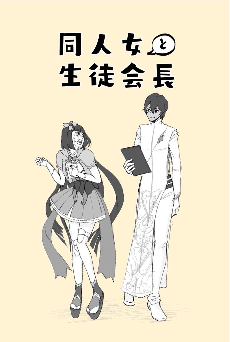 おっきーがジュナを「(風紀委員か)生徒会長」って言ってたの最高だったんだよね(ありがとうアイアイエー) 