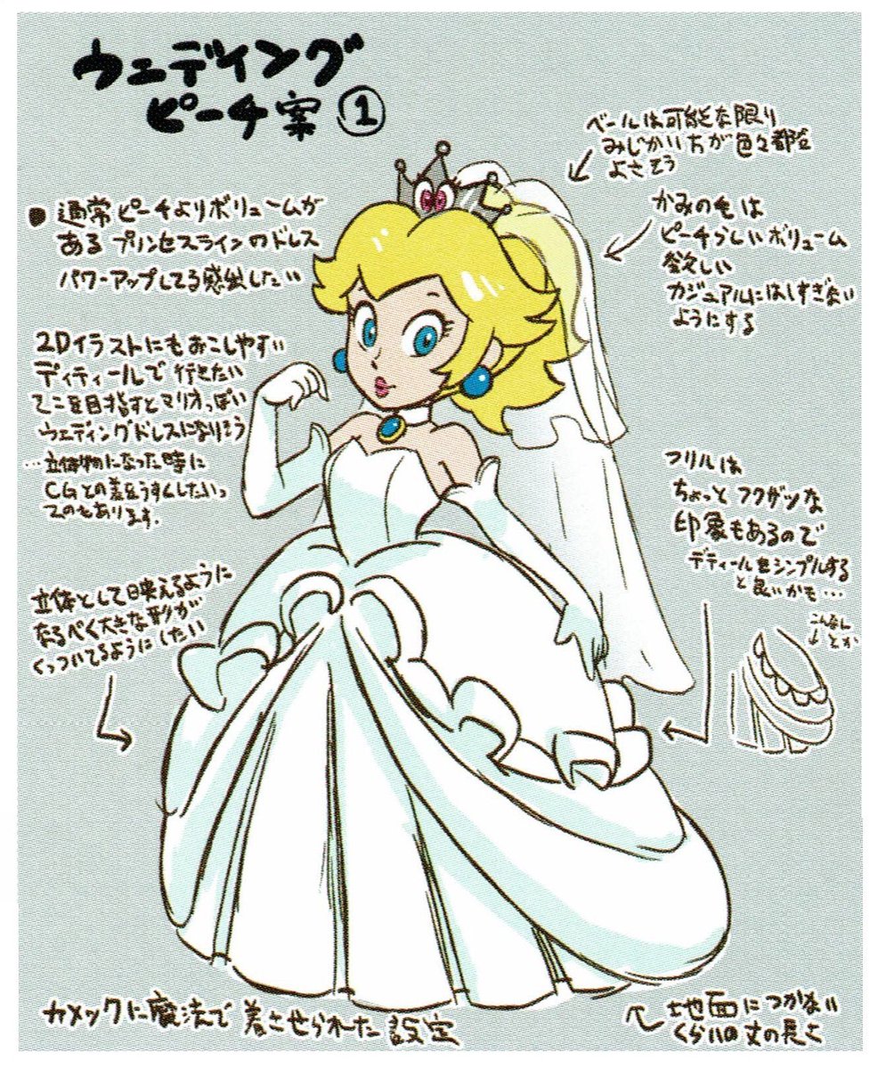 Yk 弓良家支援者 در توییتر マリオオデッセイのピーチ姫のウエディングドレスの没案も中々綺麗