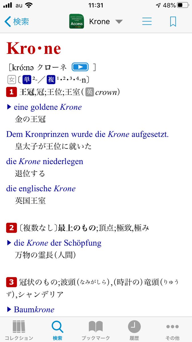 Momokanazawa ドイツ 語でcovid 19を呼ぶときの性別で論議があるらしい 正式には中性のdasだけどvirusはラテン語で男性名詞だからderだろうとか でもcorona 冠の意 はラテン語では女性名詞だなあ