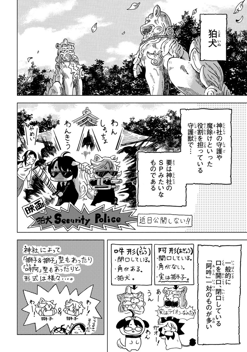 巫女さんとちびっこ2人が、
鯛をつかってフィッシュバーガーを頑張って作ったお話。
(3話)
#漫画が読めるハッシュタグ 1/7