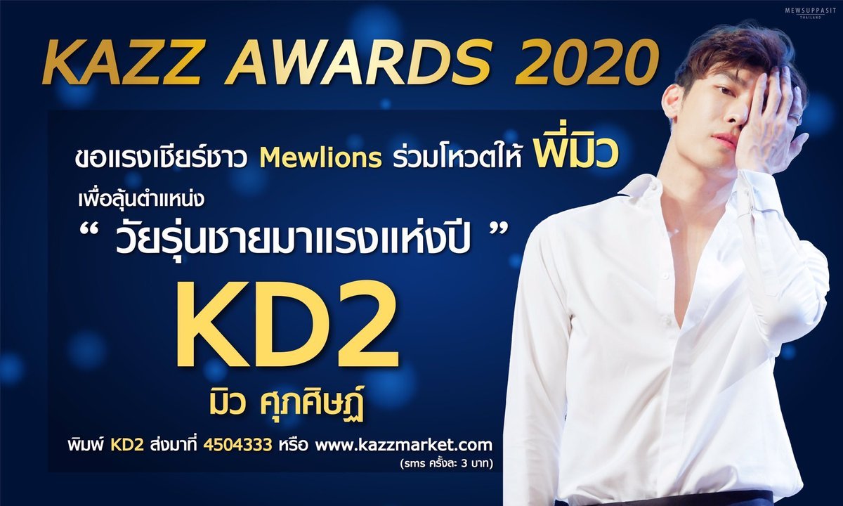 MamaSilviaa's tweet photo. Sigamos remando que falta poco, vamossss...

#หวานใจมิวกลัฟ
 
1 RT = 1 baht 
 para @MSuppasit
 Hombre adolescente del año KD2 

 1 ❤️ = 1 baht 
 Para #MewGulf Kn 6 la mejor escena 

🕕 15/03/2020 hasta las 18:00 (6PM) https://t.co/FpbmfSPrjr