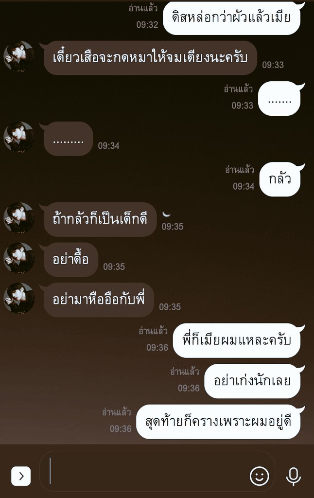 แอคขิงตะหนู tweet media