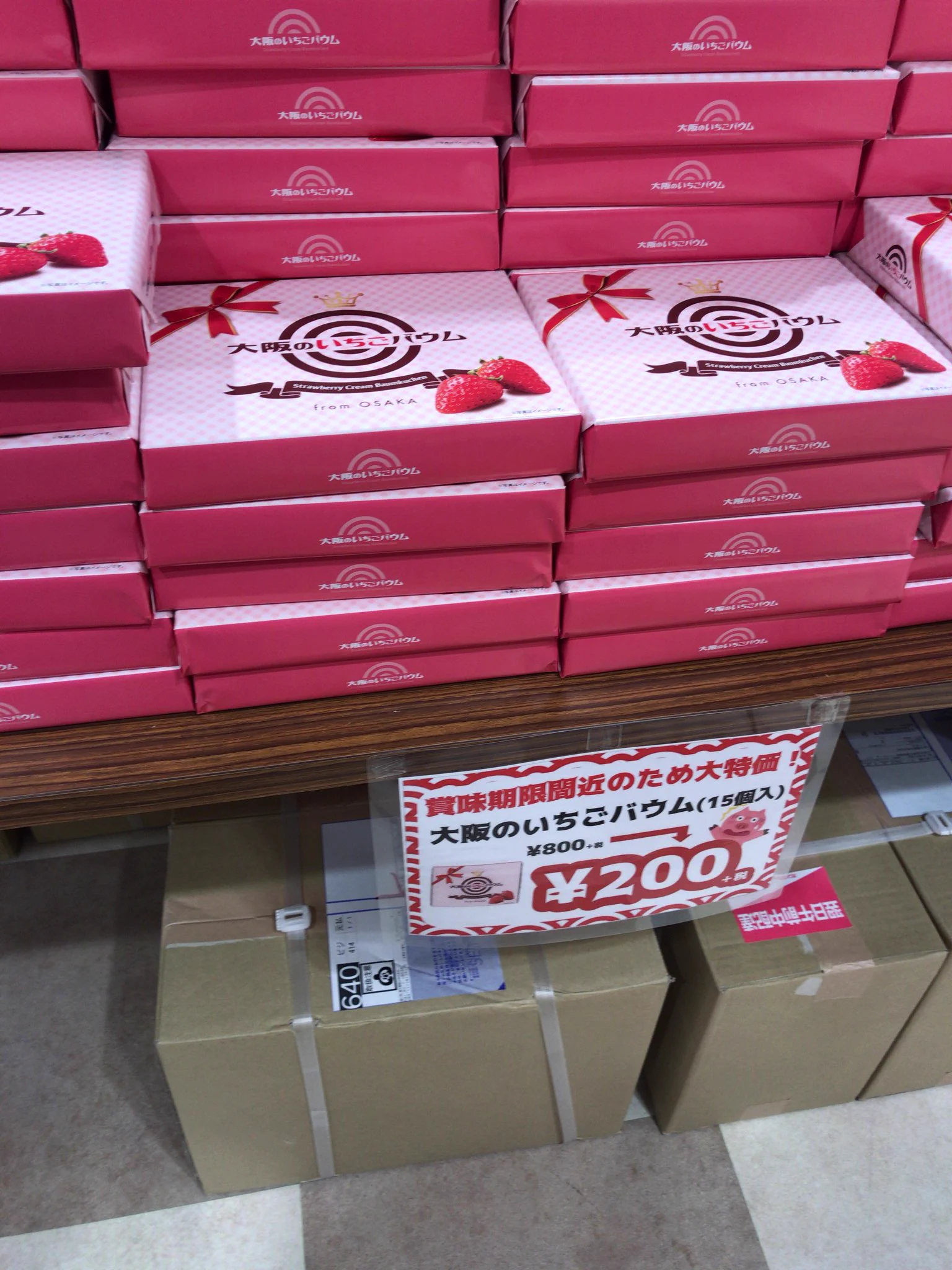 今だけ限定？通天閣のお土産売り場のお土産が激安で販売される！