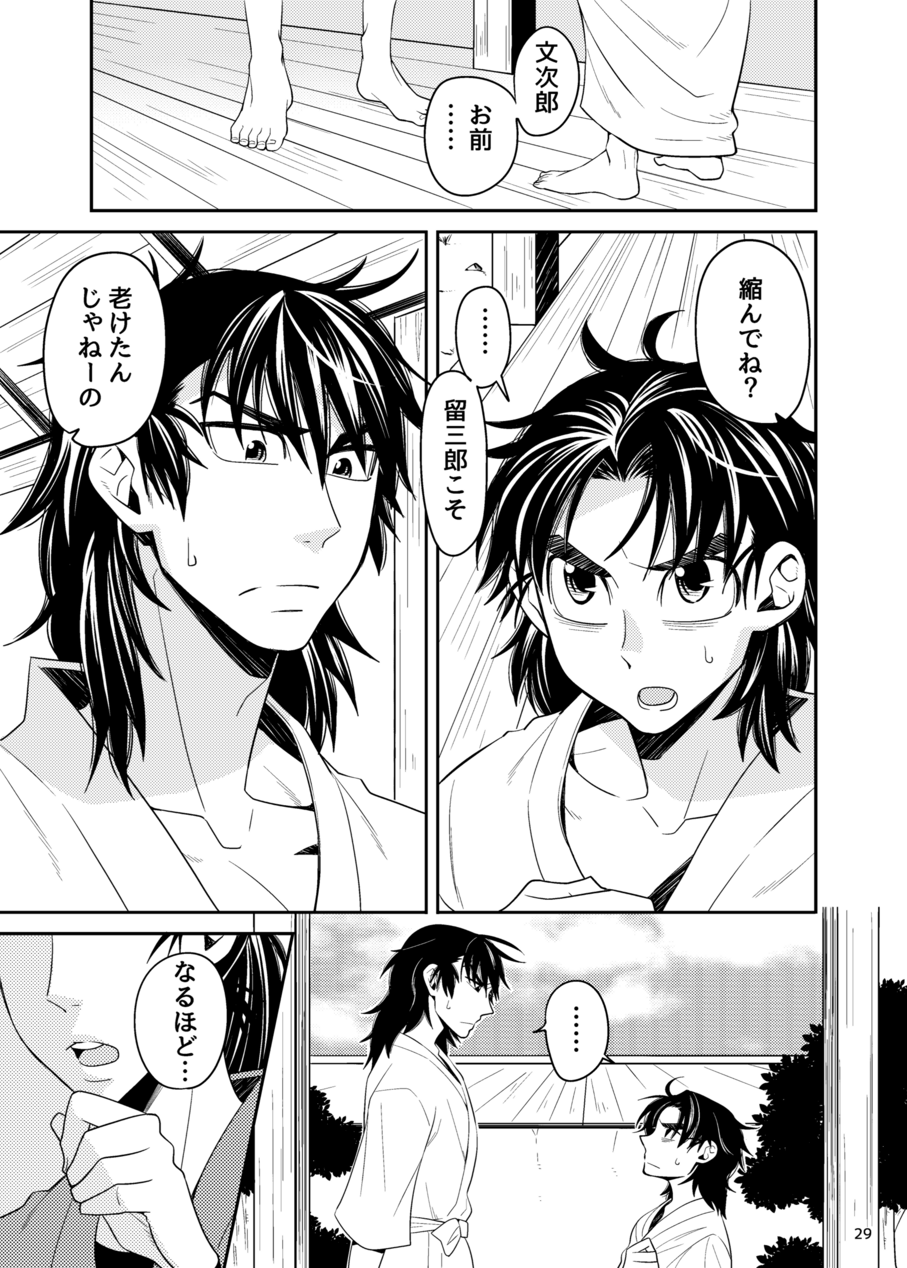 忍たま■70p再録■再/留三郎×文次郎、留文■芥ミチ 忍たま□70p再録□再/留三郎×文次郎、留文□芥ミチの通販 by