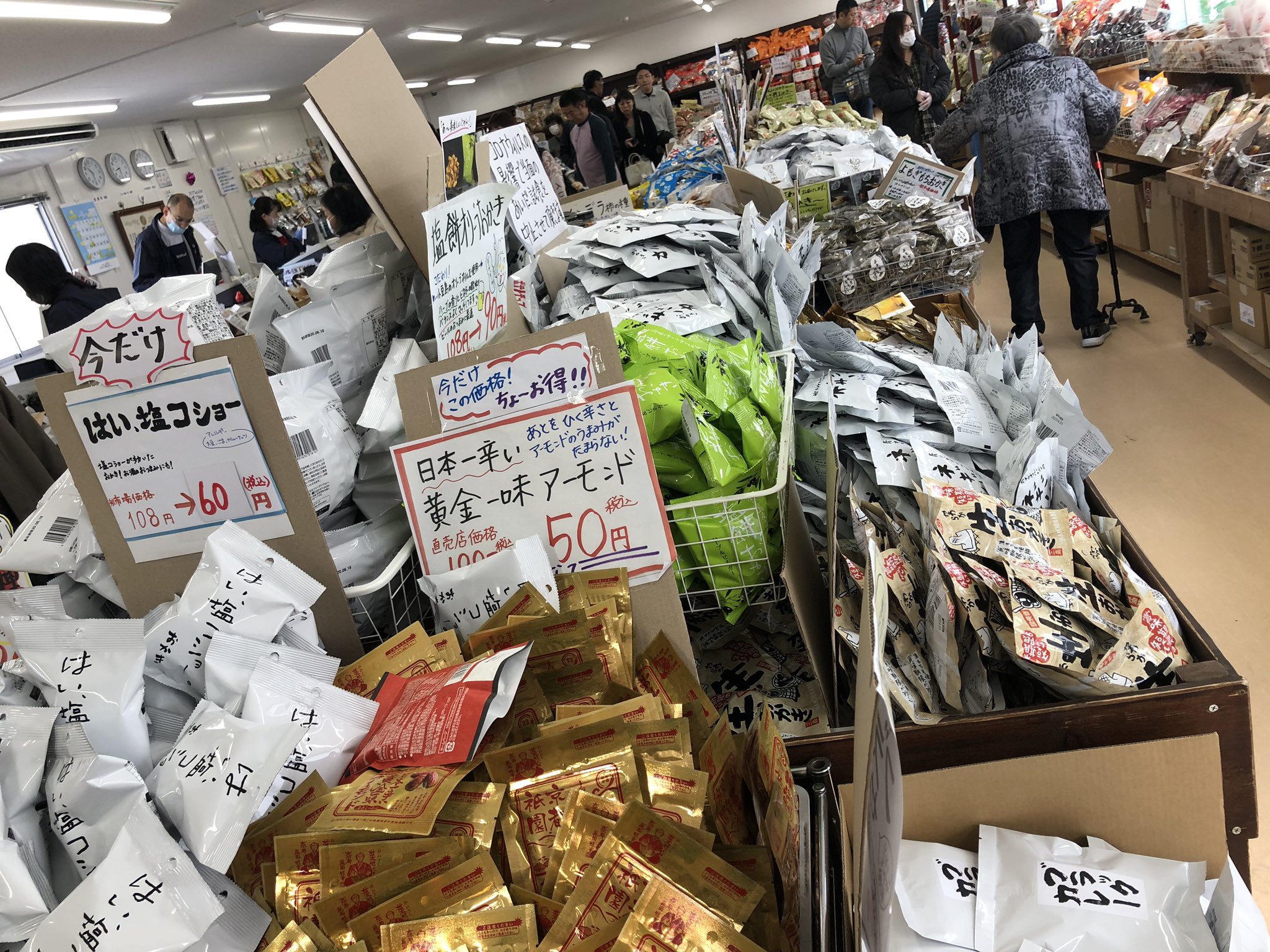 تويتر まちゃお على تويتر 茂原のおせんべいや あられちゃん家 ち 行ってきた 色んな種類あるし 安いから爆買いした T Co Jzip6k4eha