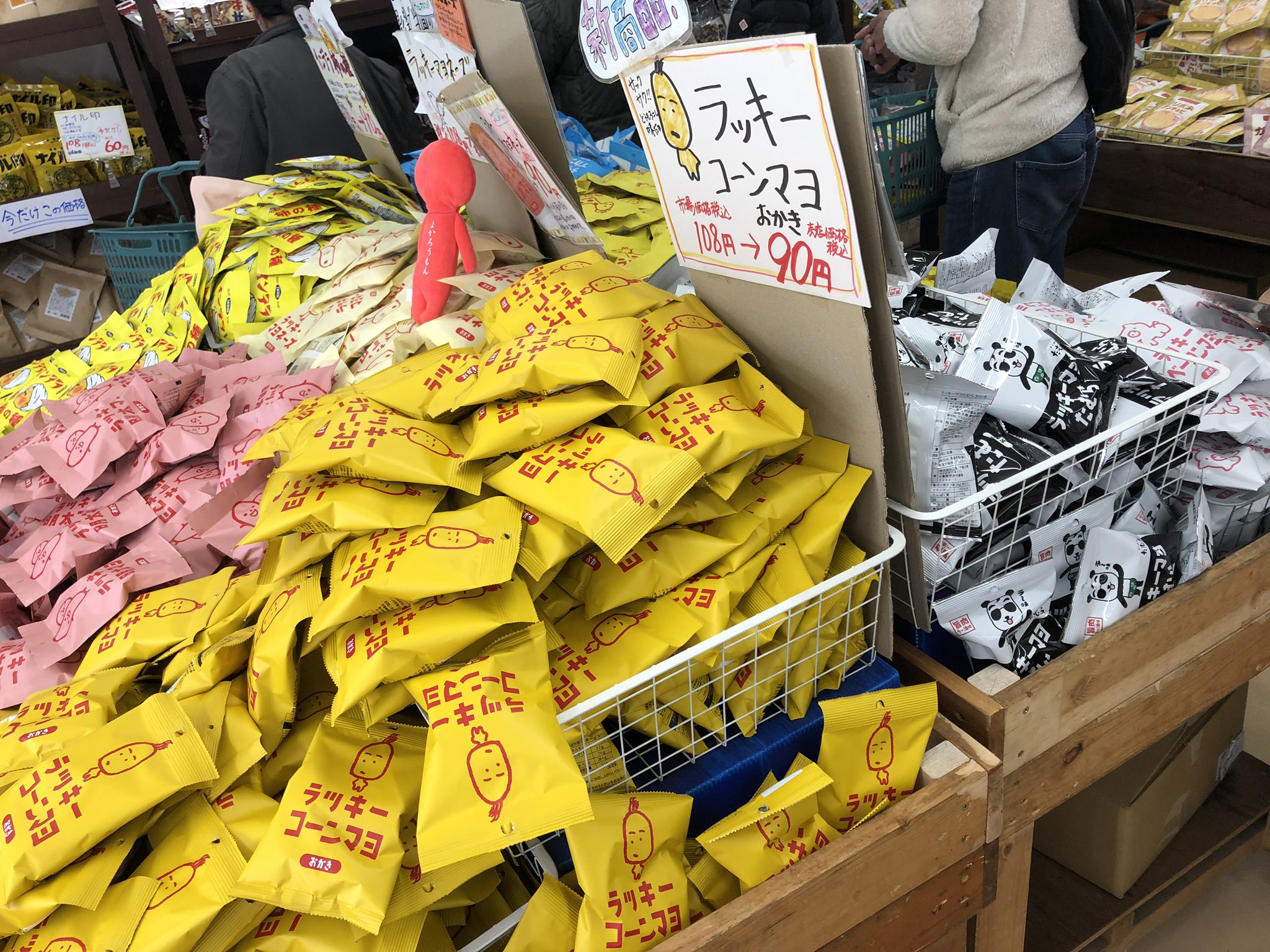 تويتر まちゃお على تويتر 茂原のおせんべいや あられちゃん家 ち 行ってきた 色んな種類あるし 安いから爆買いした T Co Jzip6k4eha