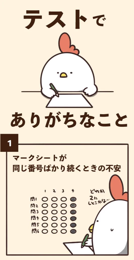 テストでありがちな事をでぶどりで表現した画像が可愛すぎる