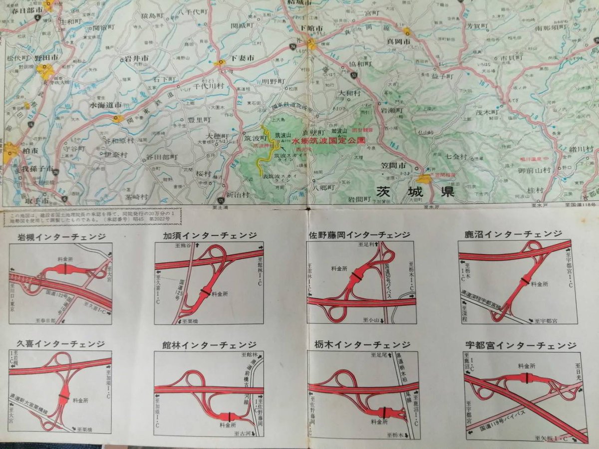 東京カートグラフィック En Twitter 外に出たつもりで 昭和52年東北自動車道インターチェンジ周辺案内図の インターチェンジ の形状をお楽しみ下さい 鹿沼インターチェンジの急カーブからの県道に萌えます インターチェンジ