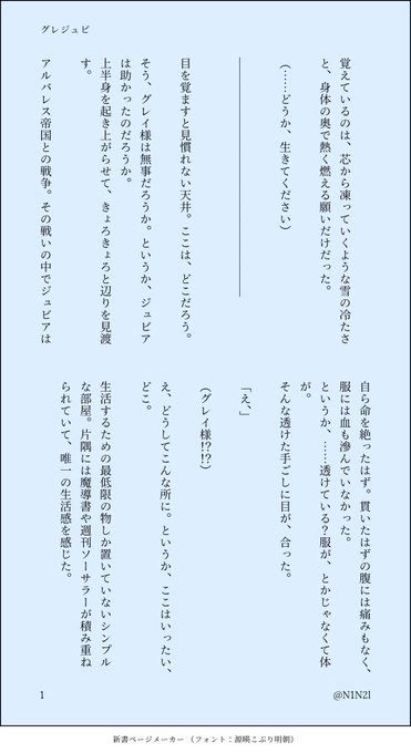 グレジュビのtwitterイラスト検索結果 古い順