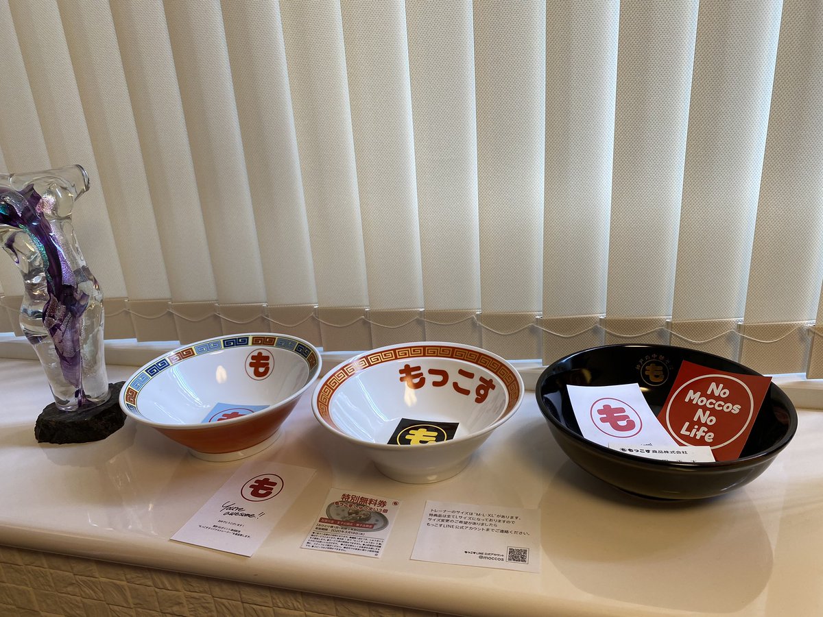 もっこすと戦うアスモデウスー もっこす記念館 もっこす もっこす記念館 丼 ラーメン 鉢