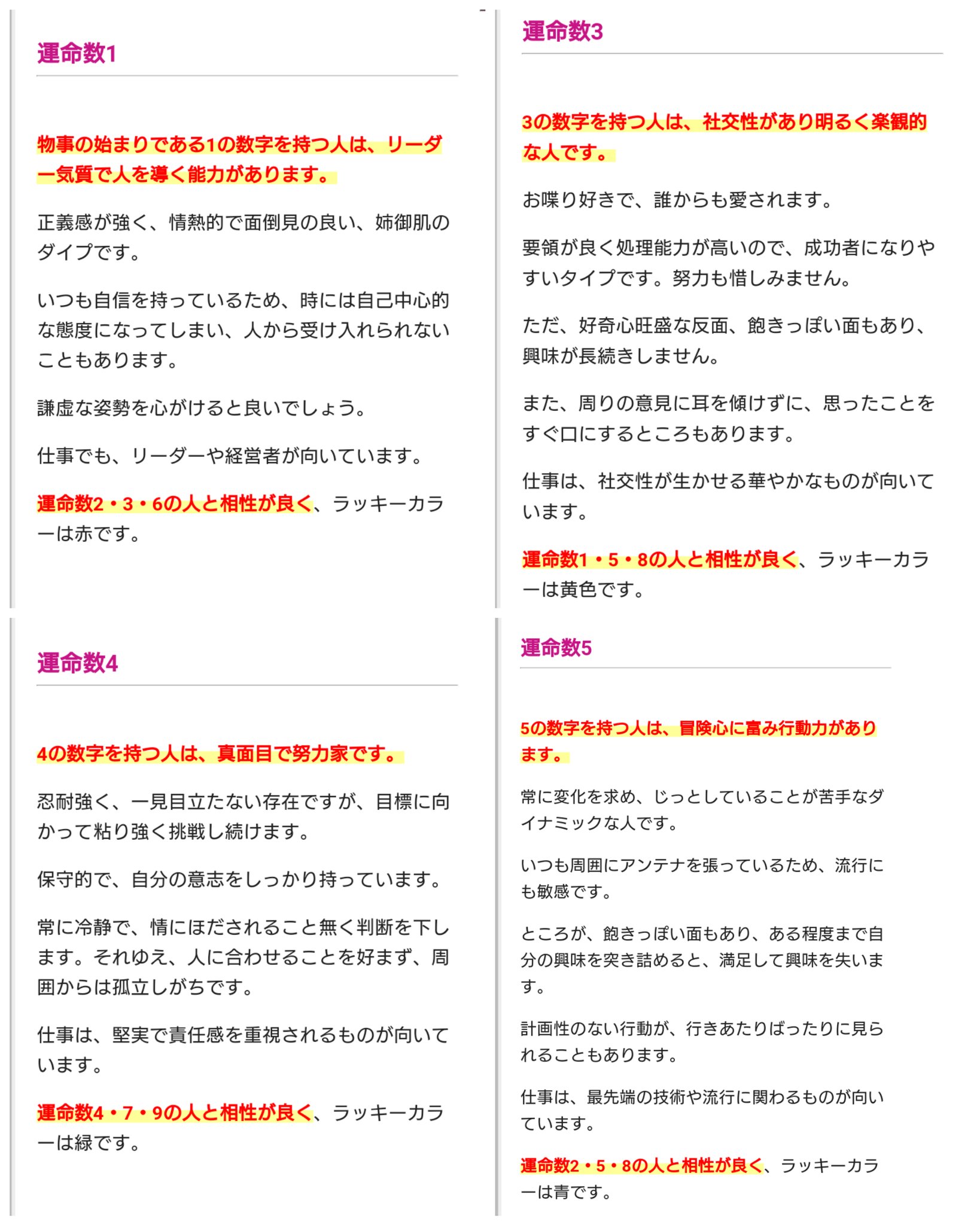 トラ子 Jo1の運命数 ソウルナンバー 相性が良い運命数 Jo1メンバーにいない運命数 1 大平 2 11 3 6 3 豆原 川西 河野 1 5 8 4 川尻 金城 4 7 9 5 與那城 2 11 5 8 7 鶴房 4 7 9 9 佐藤 4 7 9 11白岩 木全