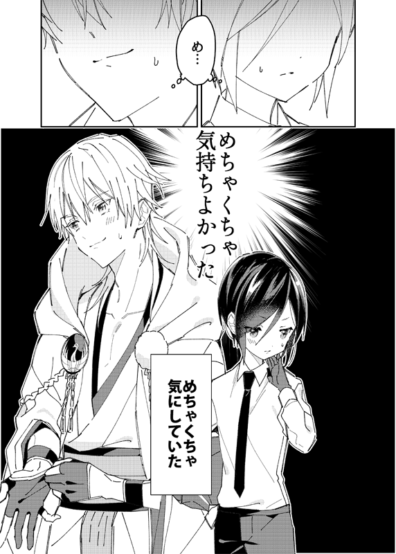 『××しないと出られない部屋から出た後のふたり』①
本日新刊予定だった鶴薬本の中身も現在出来てるとこ全部載せちゃお!(※かつげき設定です) #エアブー 
