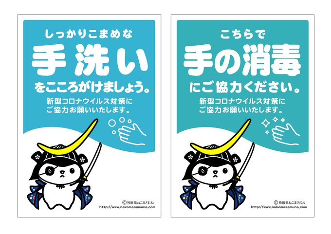 曇り なき 心 月 流