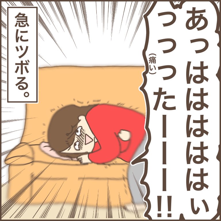 頚椎捻挫した話② 