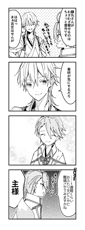『××しないと出られない部屋から出た後のふたり』② 