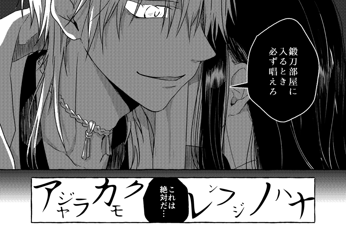 直した
通販の登録したので、支部で修正版読めるようになります 