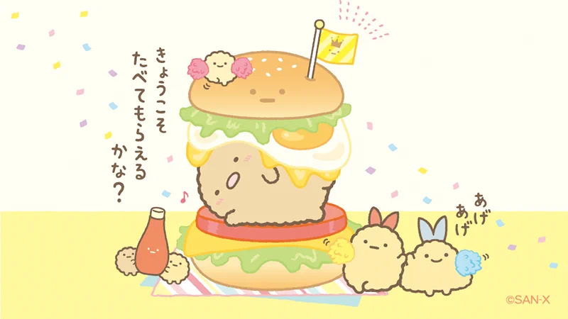 すみっこぐらしを寄せ集めたハンバーガーが欲しくてたまらない