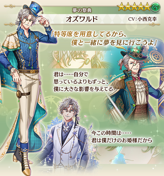 夢王国と眠れる100人の王子様 公式 王子紹介 Dream Flags 夢の 祭典 ガチャに登場するオズワルド王子 Cv 小西克幸 ヴァスティ王子 Cv 置鮎龍太郎 パティル王子 Cv 石川界人 をご紹介 覚醒前後の姿をぜひチェックしてみてくださいね 夢100 夢王国と眠れる100人の王子様 公式 王子紹介 Dream Flags 夢の 祭典 ガチャに登場するオズワルド王子 Cv 小西克幸 ヴァスティ王子 Cv 置鮎龍太郎 パティル王子 Cv 石川界人 をご紹介 覚醒前後の姿をぜひチェックしてみてくださいね 夢100