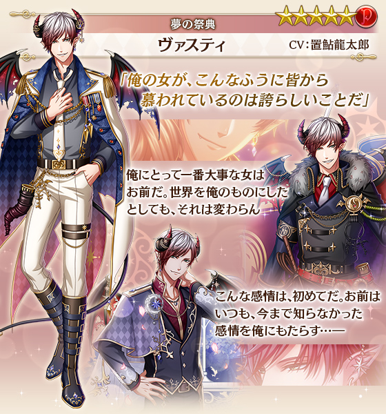 夢王国と眠れる100人の王子様 公式 王子紹介 Dream Flags 夢の祭典 ガチャに登場するオズワルド王子 Cv 小西克幸 ヴァスティ王子 Cv 置鮎龍太郎 パティル王子 Cv 石川界人 をご紹介 覚醒前後の姿をぜひチェックしてみてくださいね 夢100 夢王国と眠れる100人の王子様 公式 王子紹介 Dream Flags 夢の祭典 ガチャに登場するオズワルド王子 Cv 小西克幸 ヴァスティ王子 Cv 置鮎龍太郎 パティル王子 Cv 石川界人 をご紹介 覚醒前後の姿をぜひチェックしてみてくださいね 夢100
