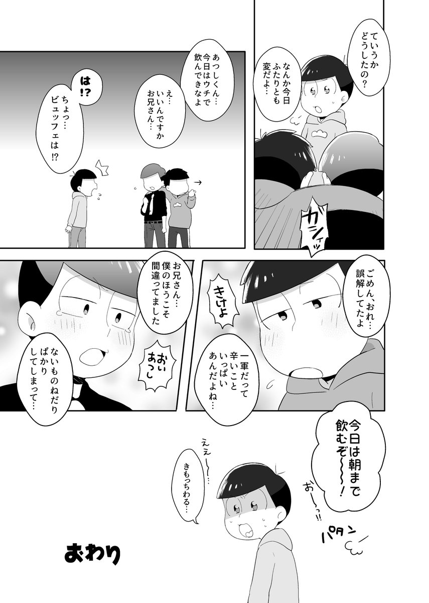 (4/4)
見返すといろいろとお恥ずかしい部分もありますが、お手に取っていただいた皆さまありがとうございました! 