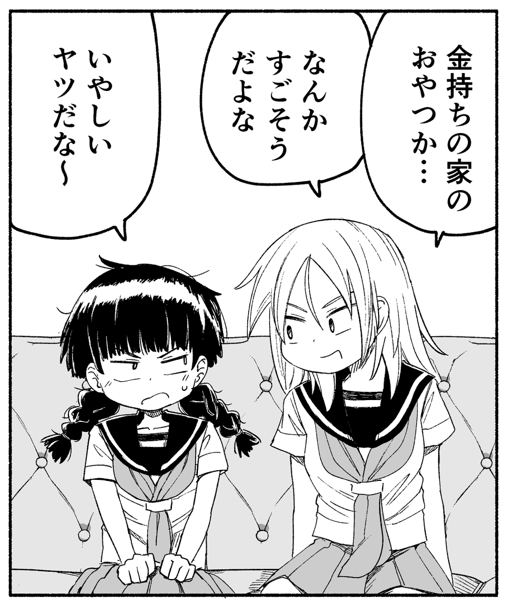 今週も放課後スイッチご覧いただきありがとうございました!ご感想などもとても嬉しいです～??

次回は『西園寺お嬢さまの豪邸を訪問』というお話です!21日(土)に公開されますのでどうぞお楽しみに～～～!!

最新話→https://t.co/gdt6seGFsp
第1話→https://t.co/5sbYfL2YWT 
