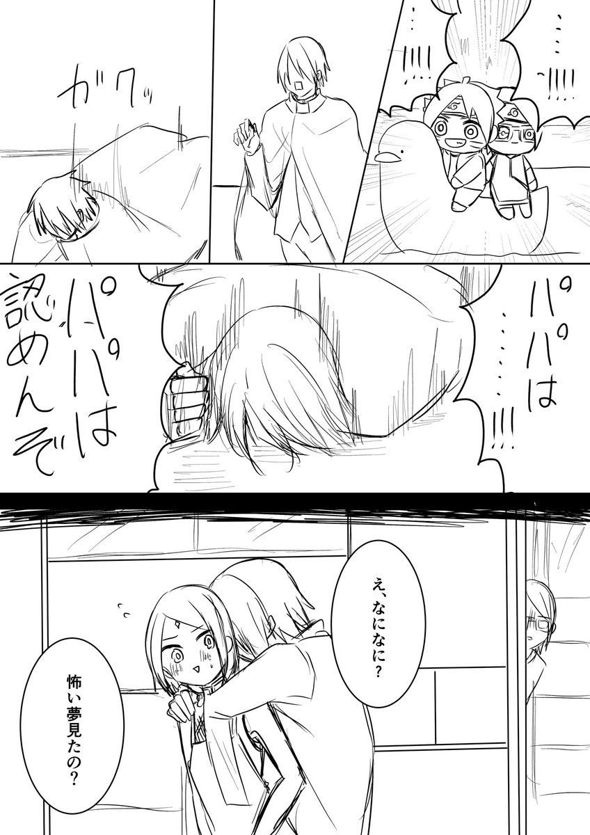 ぬい悪夢 