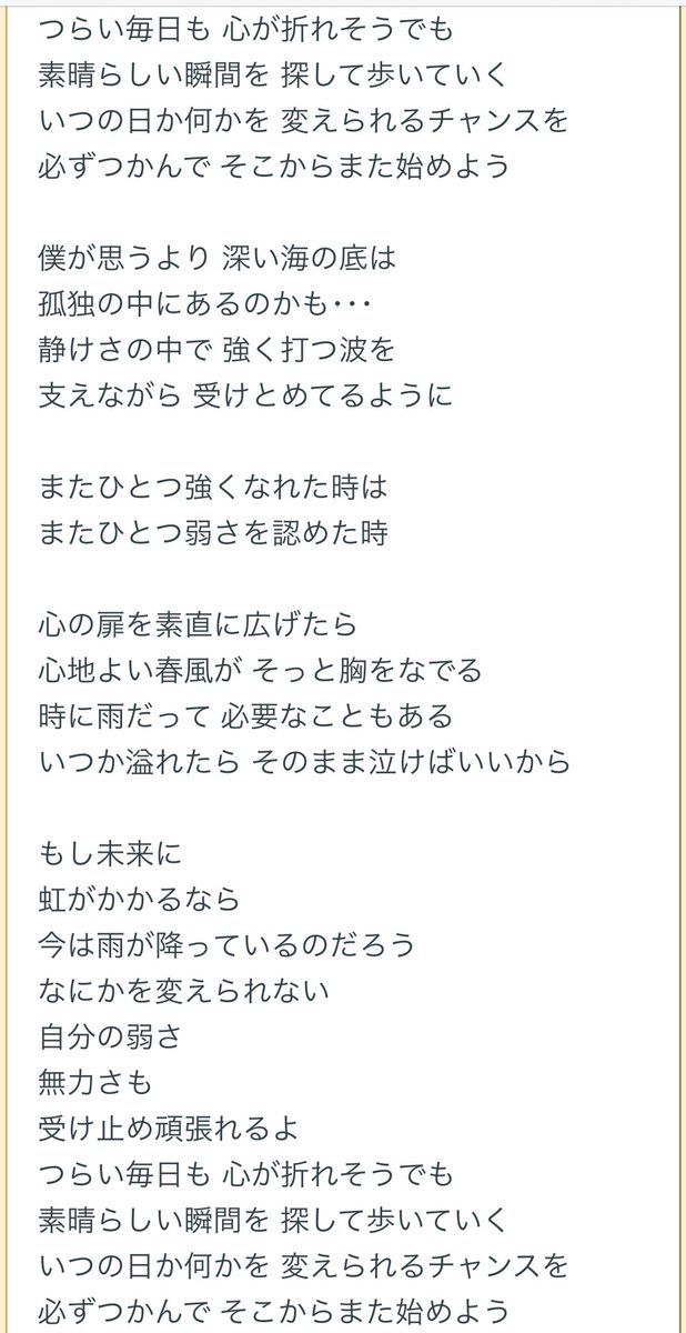 梨 個人的にmiracleの歌詞好き 聴くと前向きになれる曲 今はコロナで大変だけど頑張ろうって 思える なんか今の状況にあってるような 歌詞だなと思った 梨 個人的にmiracleの歌詞好き 聴くと前向きになれる曲 今はコロナで大変だけど頑張ろうって 思える なんか今の状況にあってるような 歌詞だなと思った