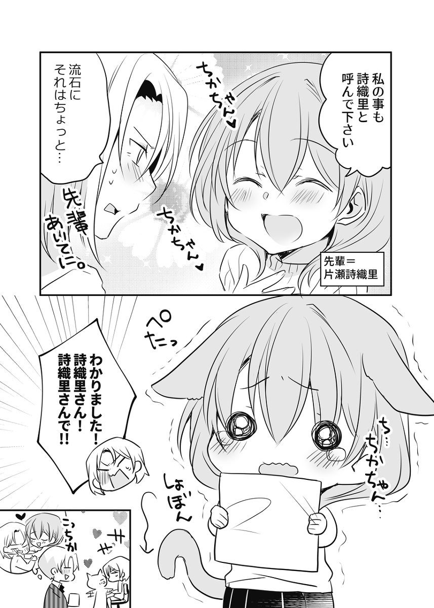 うちの会社の小さい先輩の話15 #漫画 #創作男女 #オリジナル https://t.co/002Y66vMyM 