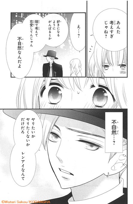 栄羽弥 を含むマンガ一覧 いいね順 ツイコミ 仮