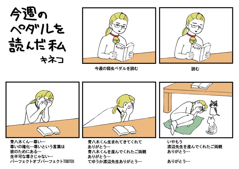 ペダステの追いかけ配信始まっていたから作業用に流し手作画…八島八木くんの声が聞こえるとつい画面を開いちゃうから効率の面に問題があるね!そして画像は確か今回のペダステでも出てくる手嶋のお迎えに来た青八木くんの回を読んだ時に描いたヤツ(だった気がする) 
