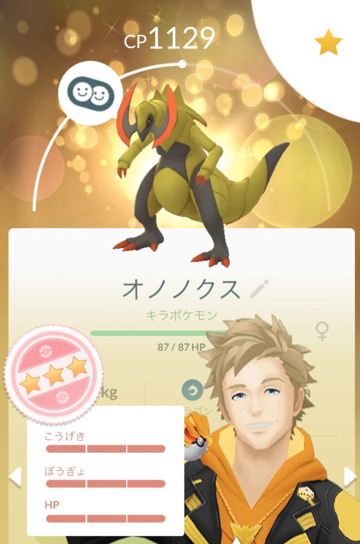 Team 幹部候補 こーちゃ 飴がやっと 新しく図鑑入り完了 ポケモンgo キバゴ オノノクス 個体値 100 キラ 図鑑登録 T Co Ruiyccbnzk Twitter