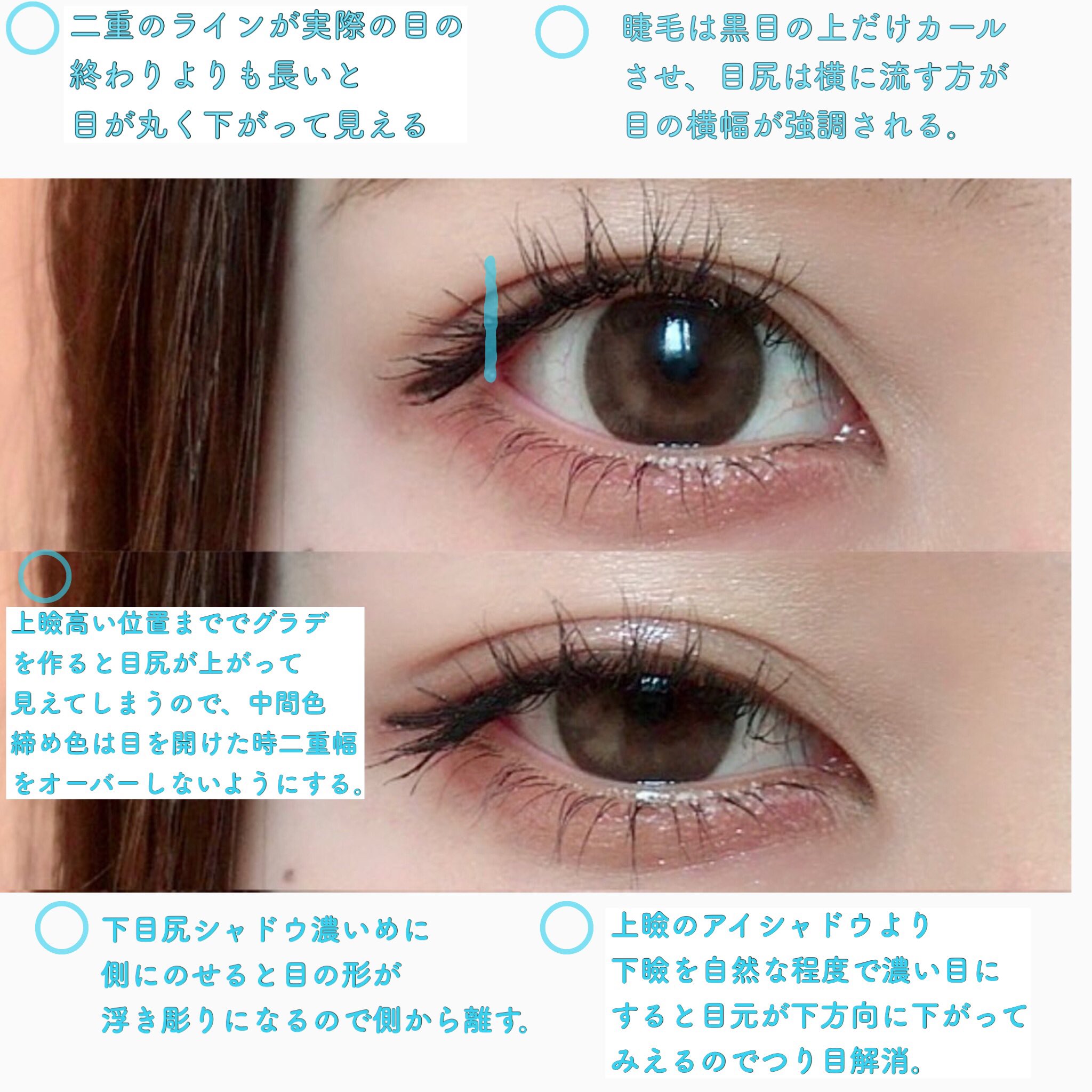 Mia ご質問を頂いたので つり目の私が顔がキツく見えない様に日頃から気をつけているポイントをまとめてみました ﾟ