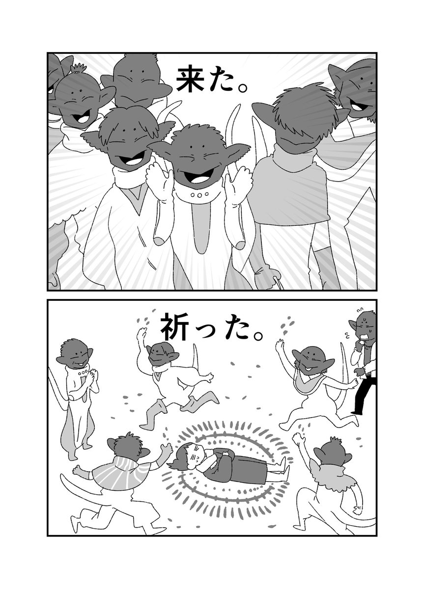 異種族夫婦が妊娠する話2  #創作漫画 