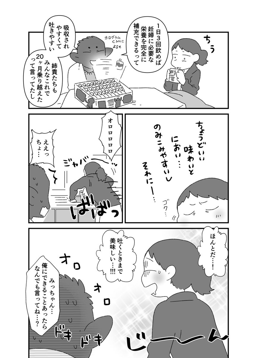 異種族夫婦が妊娠する話2  #創作漫画 