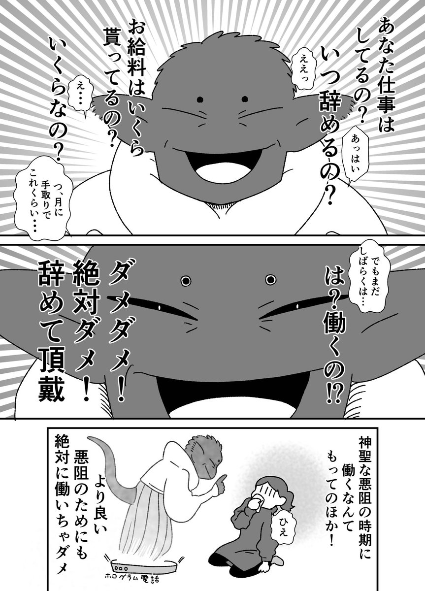 異種族夫婦が妊娠する話3  #創作漫画 