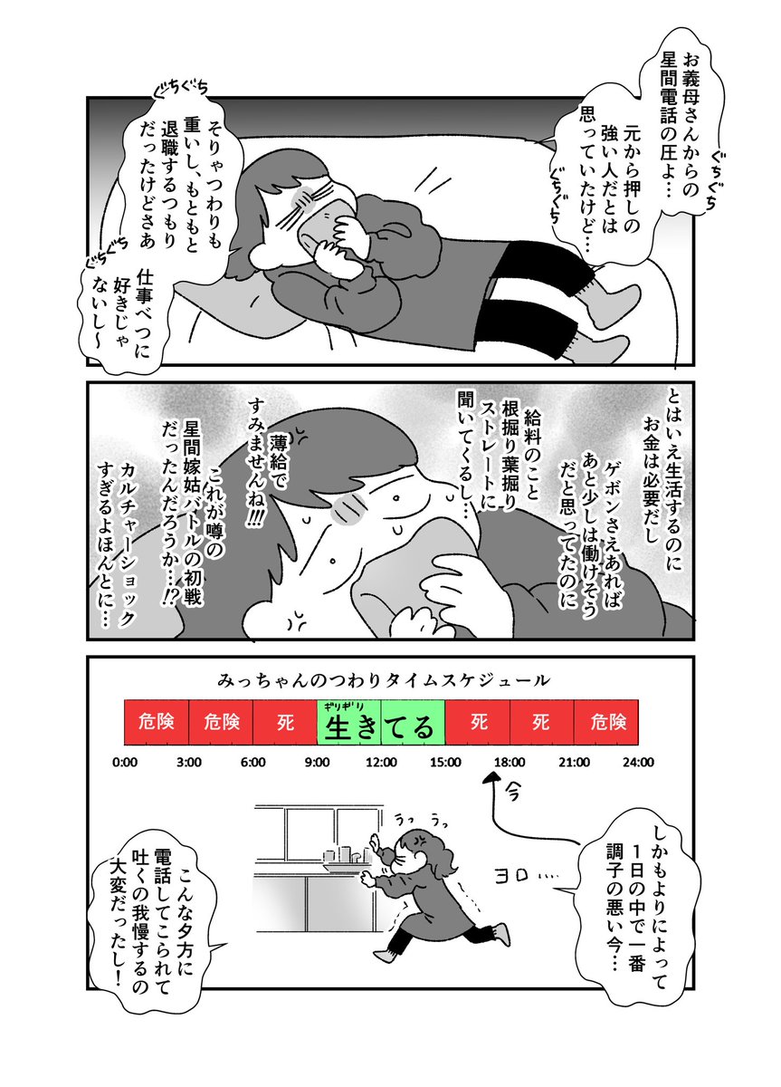 異種族夫婦が妊娠する話3  #創作漫画 