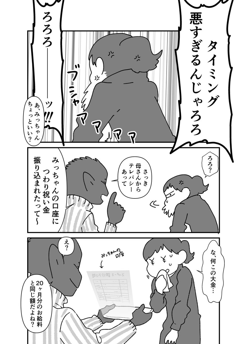 異種族夫婦が妊娠する話3  #創作漫画 