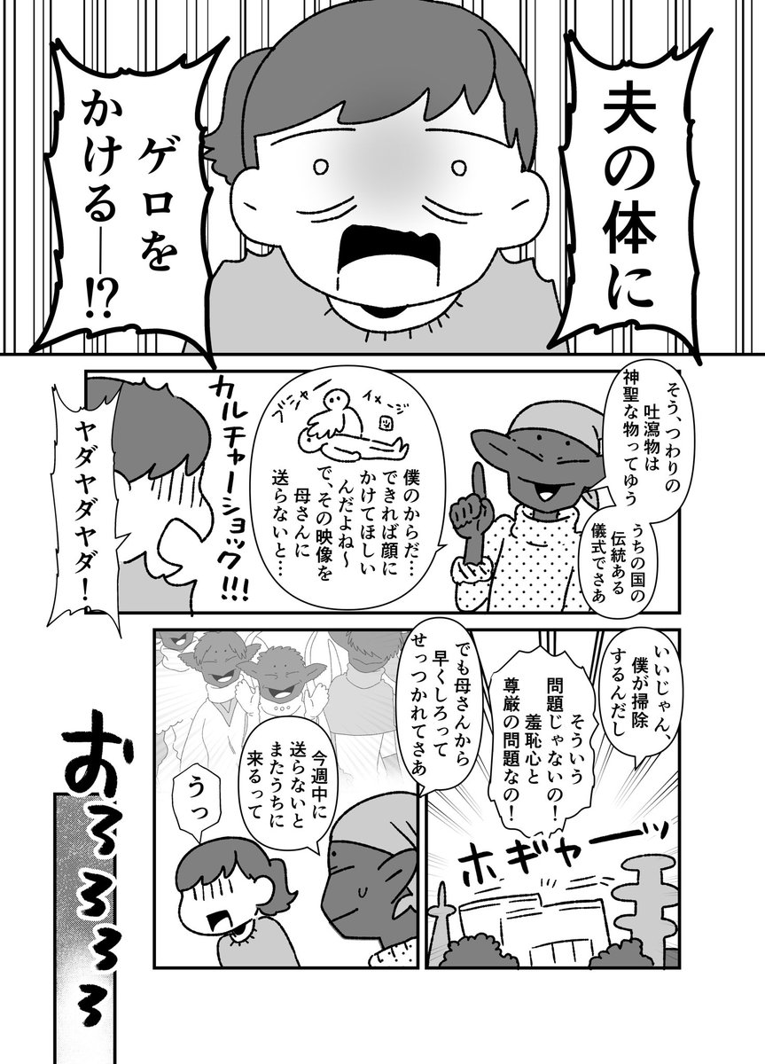 異種族夫婦が妊娠する話4   #創作漫画 