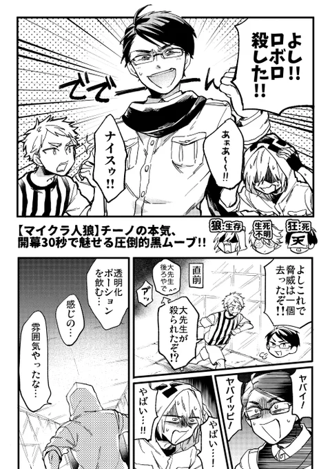 【MC?】チーノ「楽しい時間だぜぇ!?」 
