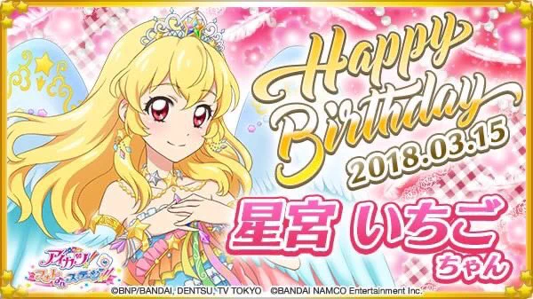 アイカツ！アンコール公式 on X: 