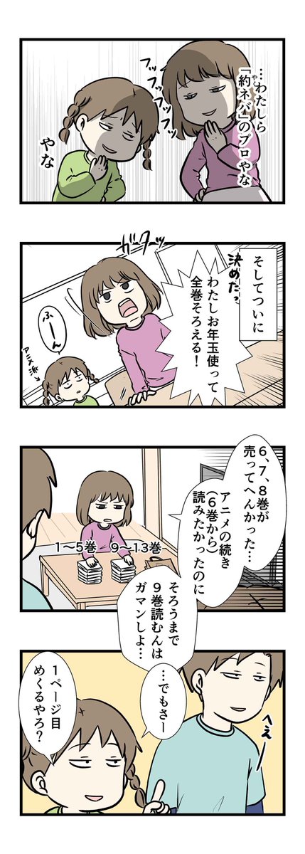 漫画の単行本を中途半端に揃えてしまった時にありがちなこと 
