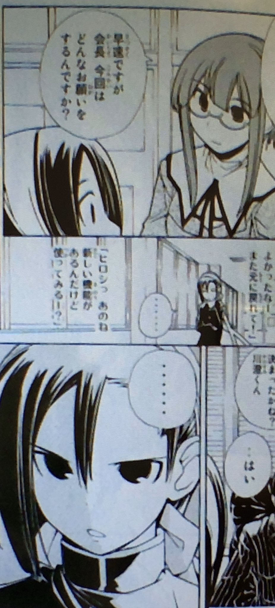 るくは ۳ D ۳ｳﾞｧ るく読み 090 えこといっしょ 3 感想書いてなかったので再読 今巻は サブキャラが活躍する巻でした 生徒副会長の静香ちゃんと 生徒会長の真琴ちゃんが 美人で可愛い Amazon T Co 84ndrbp6i5 亜桜まる 漫画