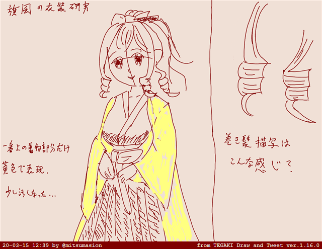 #tegaki_dt 