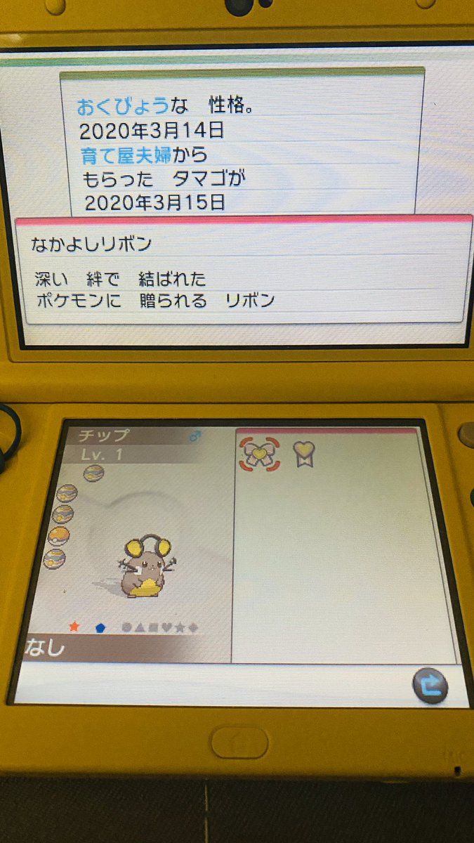 リボン集め Twitter Search Twitter