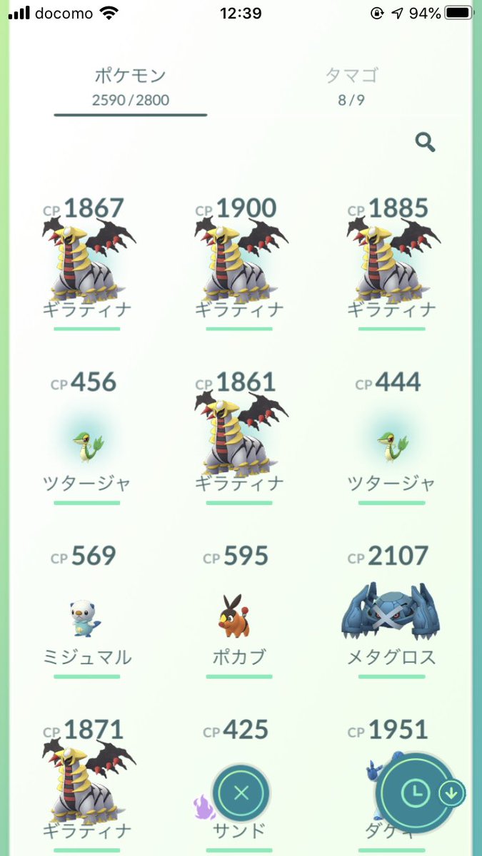 ポケモンgo バトルリーグリワードでギラティナが出まくり 尚 捕獲率は ポケモンgo攻略まとめ速報