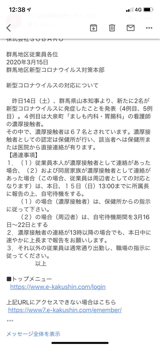 セコム安否確認サービス Hashtag On Twitter