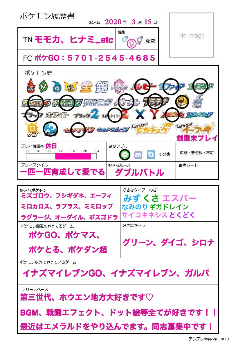 モモカ Momopoke 3love Twitter
