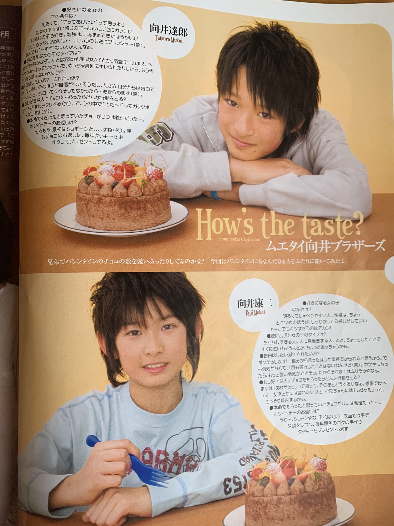 SnowMan 向井康二 ムエタイ向井ブラザーズ 公式写真